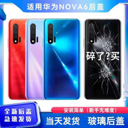 適用于華為nova6 4G/5G玻璃后蓋華為nova6 4G/5G后蓋后屏后殼 華 nova6   5G黑色帶鏡框鏡片送工