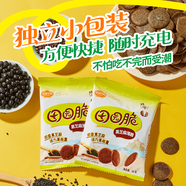 佰翔空廚田園脆海苔薄脆小餅干18g*15包 飛機(jī)航空品質(zhì)小圓餅干休閑小零食 黑芝麻田園脆270g（18g*15包）
