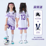 美衣家兒童足球服套裝定制小學(xué)生男女童幼兒短袖比賽足球衣運(yùn)動(dòng)訓(xùn)練隊(duì)服 7909-白紫色【送足球襪護(hù)腿板】 L【碼數(shù)看詳情】