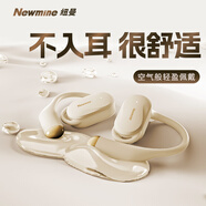 紐曼（Newmine）LY25掛耳式藍牙耳機開放式真無線不入耳跑步運動騎行長續(xù)航通話降噪適用蘋果華為小米安卓 米