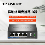 普聯(lián)（TP-LINK）異地組網(wǎng)路由器sdwan云展旁路組網(wǎng)網(wǎng)關(guān)安防監控企業(yè)分支連鎖店鋪遠程共享VPN路由器IPV6無(wú)需公網(wǎng)IP TL-ER3200G【全千兆口/帶機300臺】