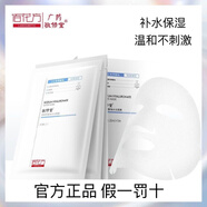 敬修堂佰花方透明質(zhì)酸鈉水光面膜敬修堂佰花方面膜玻尿酸補(bǔ)水保濕面膜 【透明質(zhì)酸鈉水光面膜】2盒 25ml*5片/盒 假一罰十
