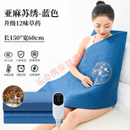 環(huán)孤艾灸熱敷毯艾草熱敷包電加熱全身通用艾絨床墊理療褥子 喜上眉梢【12味草本】(150*60cm大款)藍(lán)色