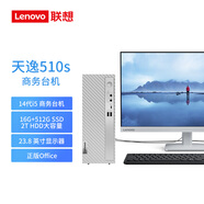 聯(lián)想（Lenovo）天逸510S商務(wù)辦公臺式機電腦主機(14代i5-14400 16G 2TB HDD+512G SSD win11)23.8英寸顯示器
