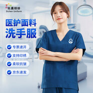 似晨繽紛手術衣服男女短袖洗手衣刷手服醫(yī)生刷手衣美容醫(yī)院手術工作服定制