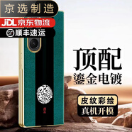 三星（SAMSUNG）【品質(zhì)原裝】適用于三星w24手機(jī)殼個(gè)性定制zfold4全包w23心系天下 金邊-翡翠祥云 三星Galaxy Z Fold5