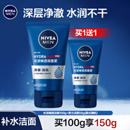 妮維雅（NIVEA） 男士洗面奶控油抗痘黑頭角質清爽不緊繃細致毛孔學生護膚套裝 水活暢透潔面泥100g