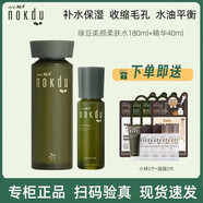 高麗雅娜（Coreana）綠豆 柔膚【水+精華】