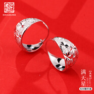 老銀匠s925銀耳圈中老年人年貨節(jié)禮物送媽媽滿天星耳環(huán)簡約光面款銀耳圈 繁花禮盒 滿天星大 925銀/含證書