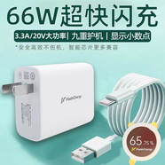vivo原裝適配vivoIQOO120W充電器iqoo5/6/7/8/9/10/11/12/13手機充電器vivoS15/S16/S17/S18/S19快充頭 適用vivo66W閃充頭+1米閃充線(xiàn)