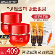 玉蘭油（OLAY） 眼霜活膚乳女紋提拉緊致眼霜護(hù)膚品大紅瓶護(hù)膚套裝保濕 【到手7件】勝肽眼霜15g*2