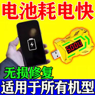 手機電池修復器2025新款各款多種型號手機通用電池壽命修復器