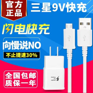 三星（SAMSUNG）首單立減 三星G1600充電器W2014 W2015 W2016 W2017原裝手機數據線(xiàn) 充電頭 原裝充電線(xiàn)*1條【白色】