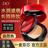 格蒙DO澳迪氣墊小樣定妝二合一遮瑕保濕持久防水不脫妝卡粉雙層粉底