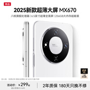 碩王2025新款MX670 超薄大屏智能手機512GB 5G卡全網(wǎng)通電競游戲機高清拍照大電池長續(xù)航便宜老人百元機 白色 8核+128GB【全新未拆封】