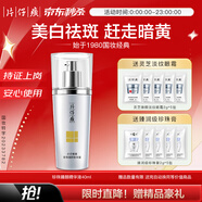 片仔癀美白精華液護(hù)膚品祛斑淡痘印改善暗沉補水保濕煙酰胺面部淡斑精華 珍珠臻顏精華液40ml