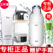 茵芙莎【專柜行貨】IPSA茵芙莎流金水爽膚水乳套裝化妝品小樣旅行套裝 3件套潔面+流金水100ml+乳液60ml