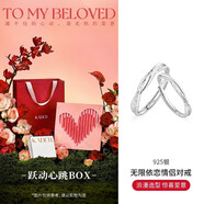 卡蒂羅無限依戀情侶對戒S999銀戒指七夕情人節(jié) 禮物送女友傾心禮盒