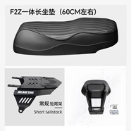 OLAOSHI 歐老師適用九號機械師2代 MMAX110MAX Mz110 MZMAX Nz FZ110  F2zF2Zmax改裝歐老師短尾一體坐尾架配件 F2z110/max長(cháng)短尾+63坐墊+靠背
