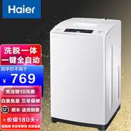 海爾（Haier）洗衣機(jī) 全自動(dòng)波輪 家用宿舍脫水機(jī)洗衣機(jī) 6.5公斤小神童+桶自潔+折疊上【優(yōu)選】