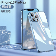 艾派客 適用蘋果iphone13手機(jī)殼電鍍超薄玻璃保護(hù)殼鏡頭全包防摔硅膠男女款簡約外殼 蘋果13promax-遠(yuǎn)峰藍(lán)-防爆防摔-不粘指紋