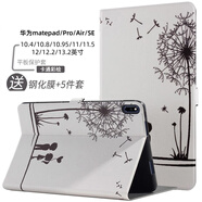 tople適用華為平板Matepad11.5S保護(hù)套pro12.2/11/10.8英寸Air12保護(hù)殼24款SE11/10.4全包磁吸輕薄防摔 蒲公英白色 MatePad Pro 10.8英寸