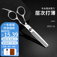 谷崎 理發(fā)剪刀 專業(yè)理發(fā)器成人兒童家用自理發(fā)工具理發(fā)師美發(fā)剪 #ZR6.0-01 精鋼牙剪
