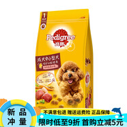 寶路（Pedigree）狗糧小中大型犬雞肉牛肉蔬菜口味成犬狗糧1.8kg 1.8kg 中小型犬【牛肉蔬菜口味】成犬糧