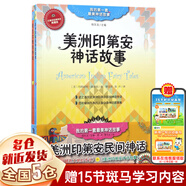 【新華正版】快樂讀書吧四年級(jí)上冊(cè) 中國神話傳說 世界經(jīng)典神話與傳說故事 中國古代神話故事 古希臘神話故事 山海經(jīng)兒童版 四年級(jí)必讀課外書目四上快樂讀書吧 人民教育出版社 我的第一套最美神話故事(共2冊(cè)