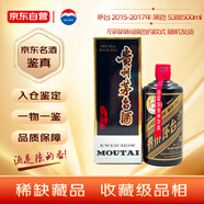 茅臺 國酒定制 黑色 (2015-2017年隨機發(fā)貨)醬香型白酒 53度500ml 單瓶裝 收藏酒/陳年老酒 宴請贈禮【名酒鑒真】