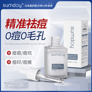 SUMDOY 日本進(jìn)口水楊酸精華液祛痘印痘坑修復男女士去痘印縮毛孔精華液 去痘印角質(zhì)30ml