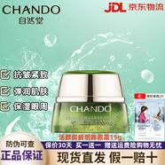 自然堂全系列眼霜淡化細(xì)紋提拉提亮改善眼周補(bǔ)水保濕淡化黑眼圈護(hù)膚品 雪松眼霜15g