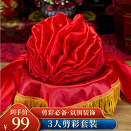 佳妍大紅花3人開業(yè)剪彩套裝花球 開業(yè)慶典交車紅繡球配托盤布