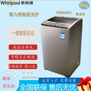 惠而浦惠而浦WhirlpoolWhirlpool惠而浦洗衣機(jī) WVD901301G變頻全自動波 WB90801 9公斤