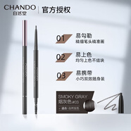 自然堂（CHANDO）眉筆防水防汗纖變?nèi)f畫精細眉筆眼免削不結(jié)塊易上手眼妝彩化妝品 #03煙灰色