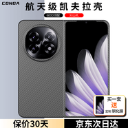 CONGA適用OPPO Find N5手機(jī)殼凱夫拉芳綸纖維保護(hù)套全包超薄防摔細(xì)火整套