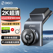 360行車(chē)記錄儀G300plus版2K超高清 星光夜視150°大廣角車(chē)載停車(chē)監控