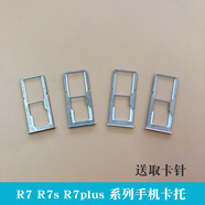 優(yōu)選適用于OPPO R7 R7Plus R7s R7splus 卡托卡槽 r7 r7plus 卡托卡槽 R7plus/R7plusM卡托金色