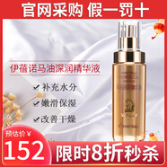 【官方店】伊蓓諾馬油深潤精華液補水保濕上海伊貝諾護膚化妝品專(zhuān) 柜官網(wǎng)旗艦