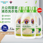 大公雞管家（CHANTE CLAIR）洗衣液進(jìn)口衣物洗滌劑 易漂洗馬賽皂配方 洗衣皂液 液態(tài)馬賽皂(白苔香味) 1500ml*3瓶