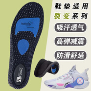 適配李寧韋德之道裂變8 7 6 5 4 3 V2鞋墊運動(dòng)減震吸汗透氣防滑 請選擇對應的顏色和鞋碼 43