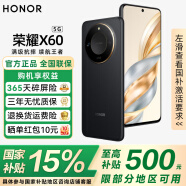 榮耀X60 【國家補貼15%】5G手機 十面抗摔防水 5800mAh大電池 長續航 典雅黑 8GB+128GB【365天碎屏險+3年質保】 官方標配
