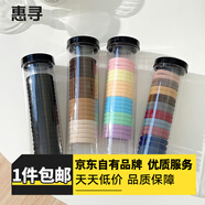 惠尋 發(fā)圈女頭繩可愛(ài)高級(jí)感頭繩高彈力發(fā)繩 20條隨機(jī)色 韓版筒裝發(fā)圈Y