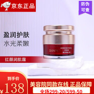 詩臻泊旗艦正品提亮衡膚保濕滋潤補(bǔ)水爽膚水乳液面霜潤膚秀顏?zhàn)o(hù)膚品套盒 紅參馬油馨肌霜