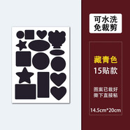羽絨服貼補丁貼可水洗魔術貼棉襖布沾貼補衣服破洞貼無痕修補布貼 藏青色15貼【三代焊膠款可機洗】