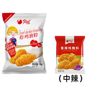 富琳特（flint） 炸雞粉1kg炸雞裹粉專用雞米花雞腿漢堡香辣雞翅裹粉腿廠家直銷 1kg炸雞粉+1包香辣腌料