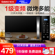 格蘭仕（Galanz）【國家補貼】變頻微波爐烤箱一體機 800瓦速熱 23升一級能效家用光波爐平板加熱省電模式 ZB1-GF3V