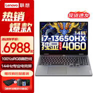聯(lián)想拯救者Y7000/G5000 2024專(zhuān)業(yè)電競游戲本 暢玩黑神話(huà)悟空 學(xué)生p圖設計筆記本電腦 標壓14核酷睿 i7-13650HX RTX4060｜G5000 16G 1TB 升級 15.6英寸 144Hz高色域電競屏
