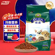 歐嘉狗糧 全營養(yǎng)全種通用型天然狗糧狗糧泰迪金毛狗糧 歐嘉幼犬糧10kg