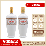 汾酒【老酒鑒真】陳年老酒 45度山西杏花村汾酒廠 竹葉青酒 2012年 750mL 2瓶